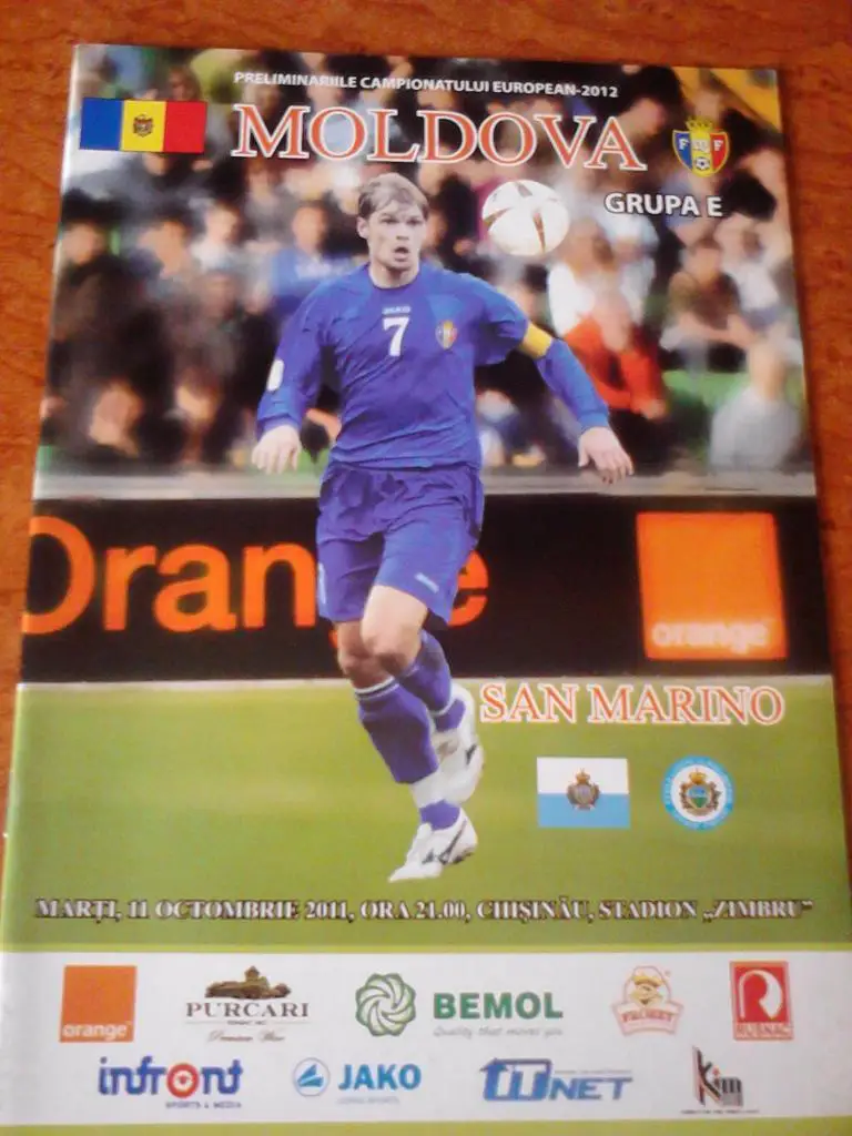 Молдова - Сан-Марино 2011
