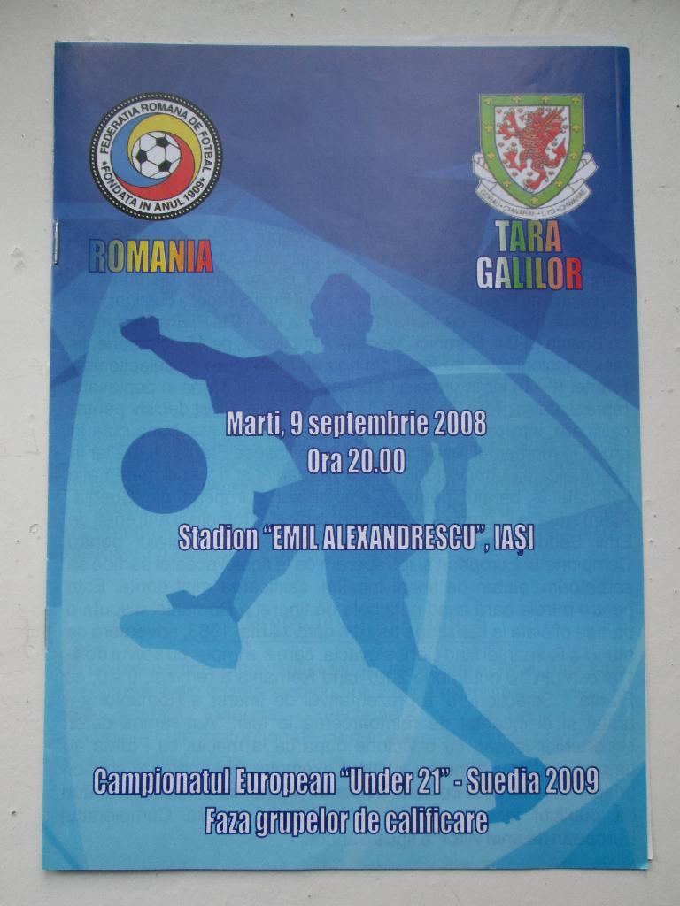 Румыния U21 - Уэльс U 21 (2008 - отбор к ЧЕ)