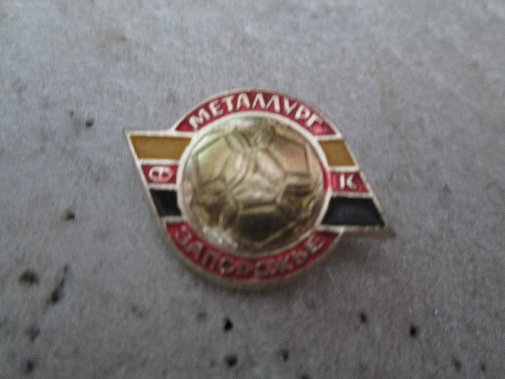 Знак Металлург Запорожье