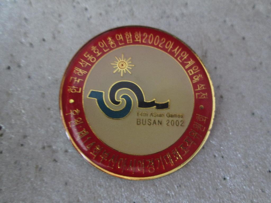 Азиатские игры в Бусане (2002) - официальный знак