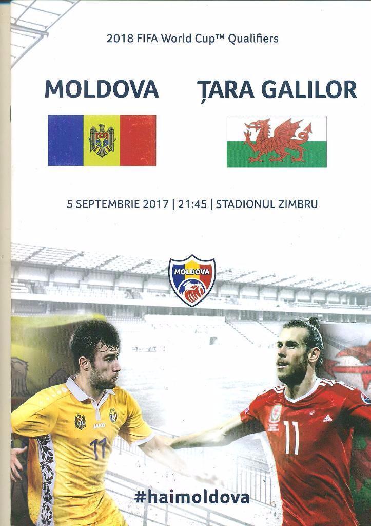Молдова - Уэльс (отбор к ЧМ-2018)