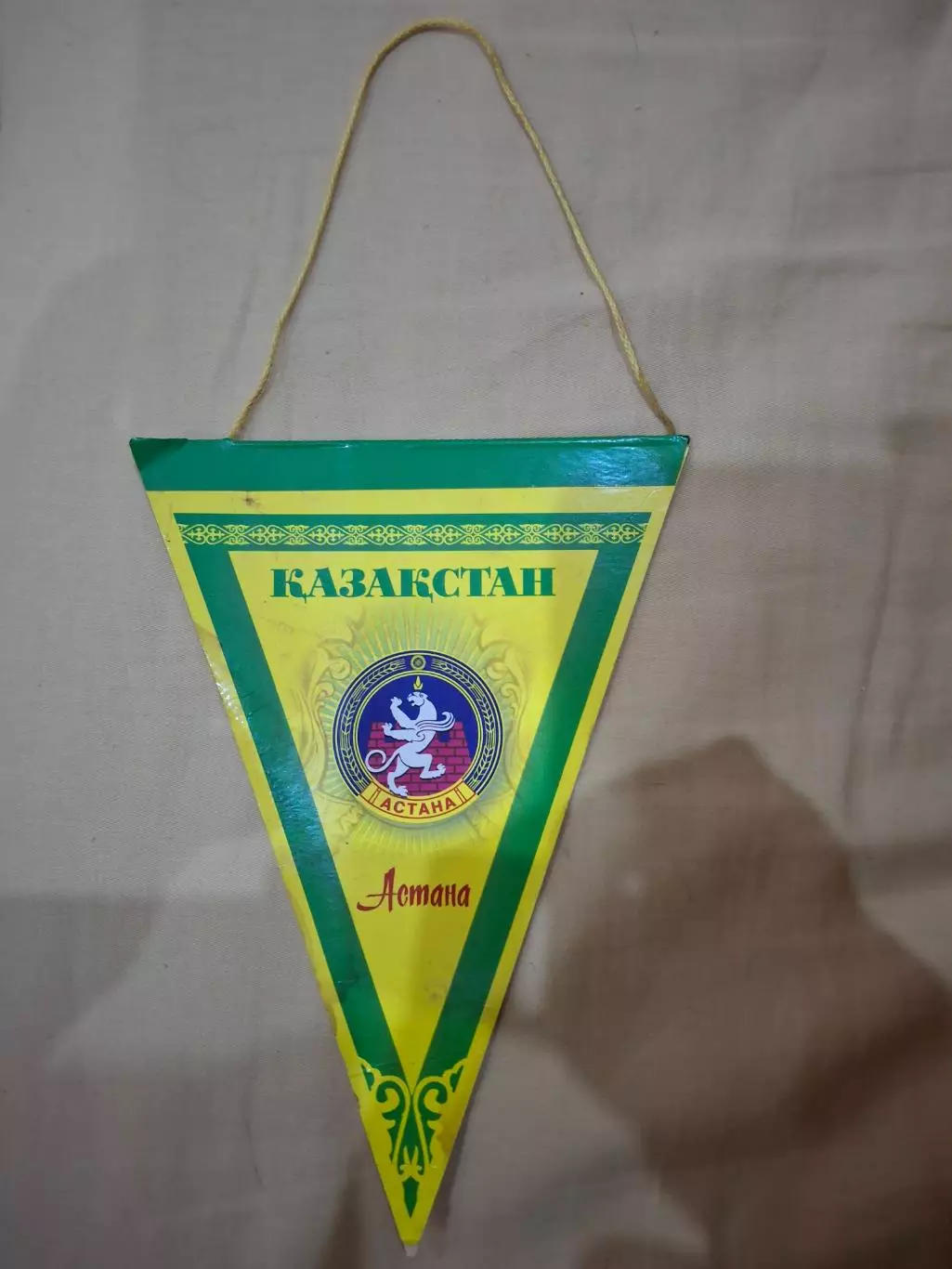 Астана (Казахстан)