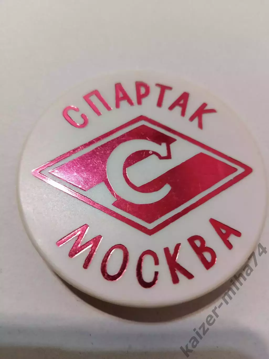 Ф.К. Спартак/Москва. СССР...