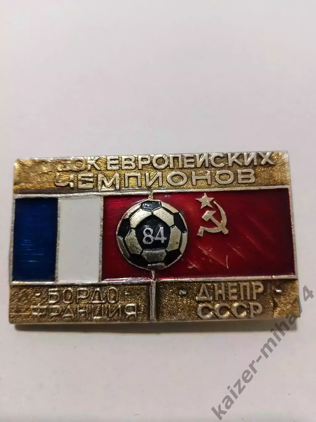 Матчевый знак. Днепр/Бордо 1984год.