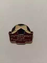 Ф.К. Ростсельмаш/Ростов-на-Дону. СССР....