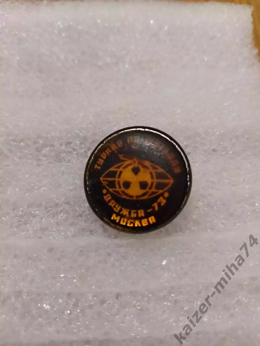 Футбольный турнир. Дружба-73.г. Москва... 1