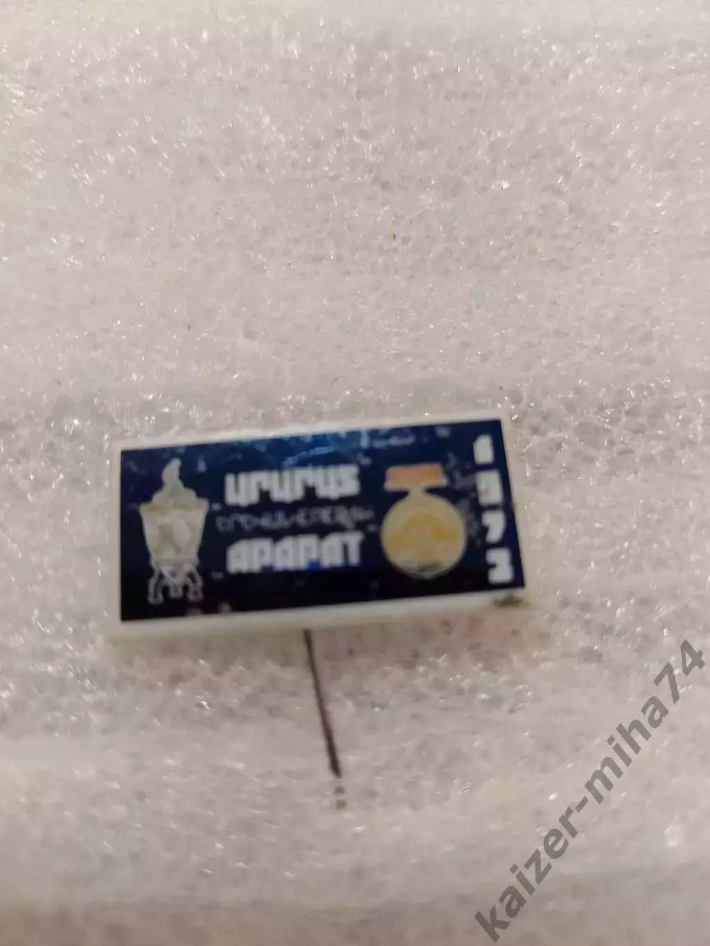 Ф.К Арарат/Ереван,чемпион,кубок СССР 1973г.