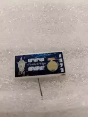 Ф.К Арарат/Ереван,чемпион,кубок СССР 1973г.