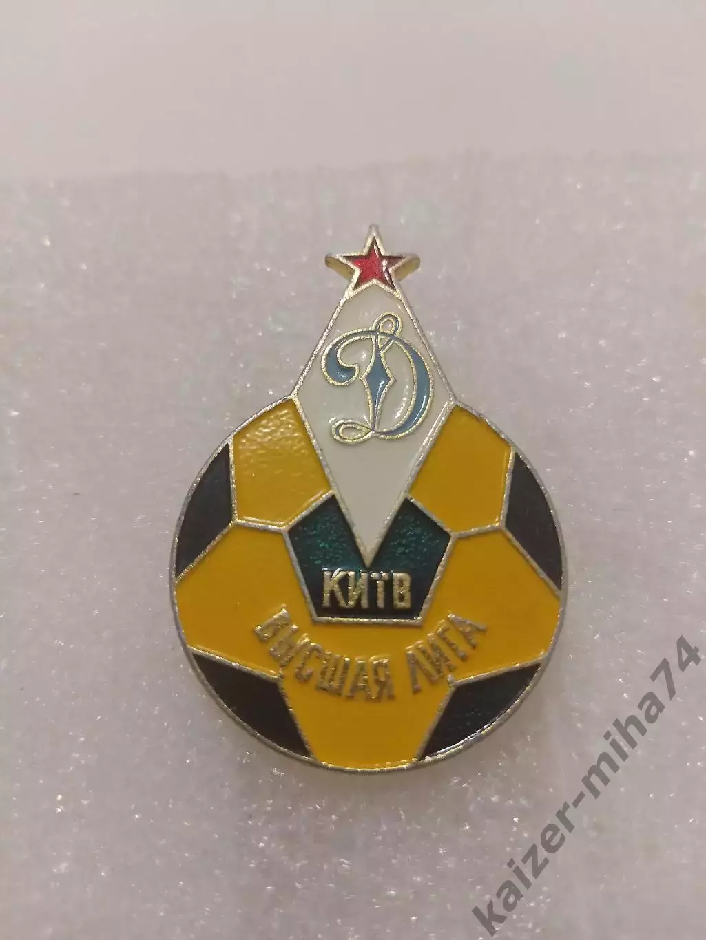 Динамо/Киев высшая лига...