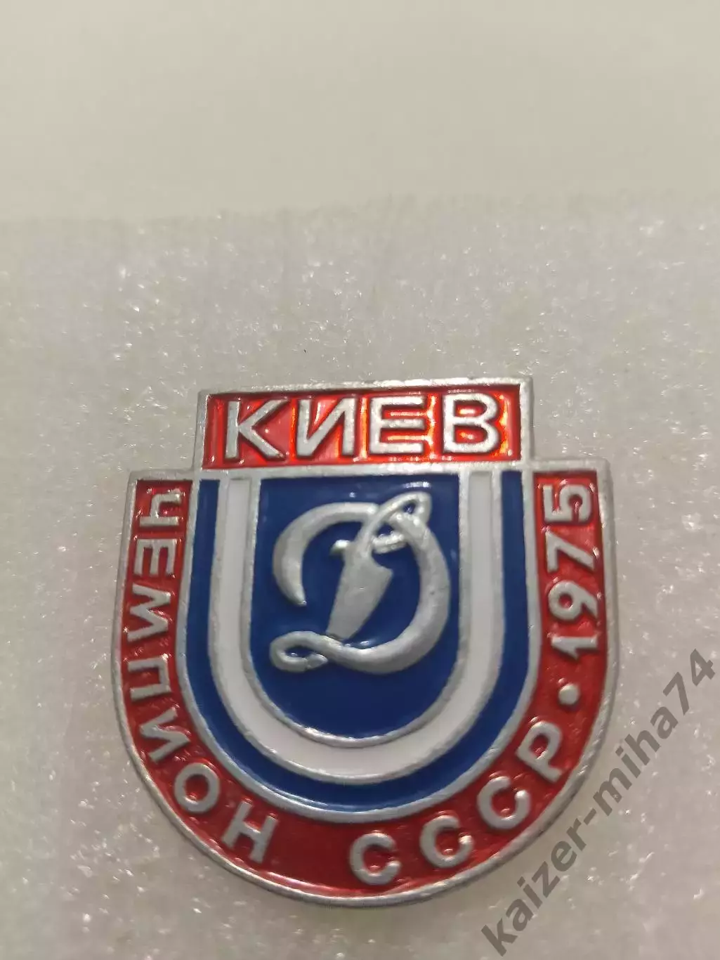 Динамо Киев чемпион СССР 1975год...