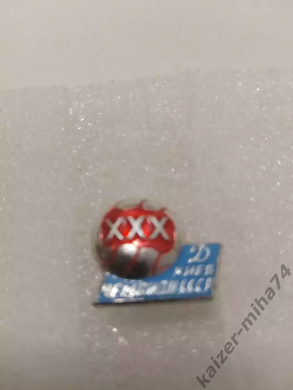 Динамо/Киев.чемпион СССР...,