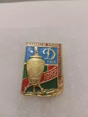 Динамо/Киев чемпион СССР 1982год....