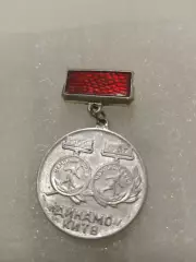 Динамо/Киев.чемпион СССР 1966/67год...