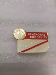 Ф.К. Спартак/Москва.чемпионат России 1992год.