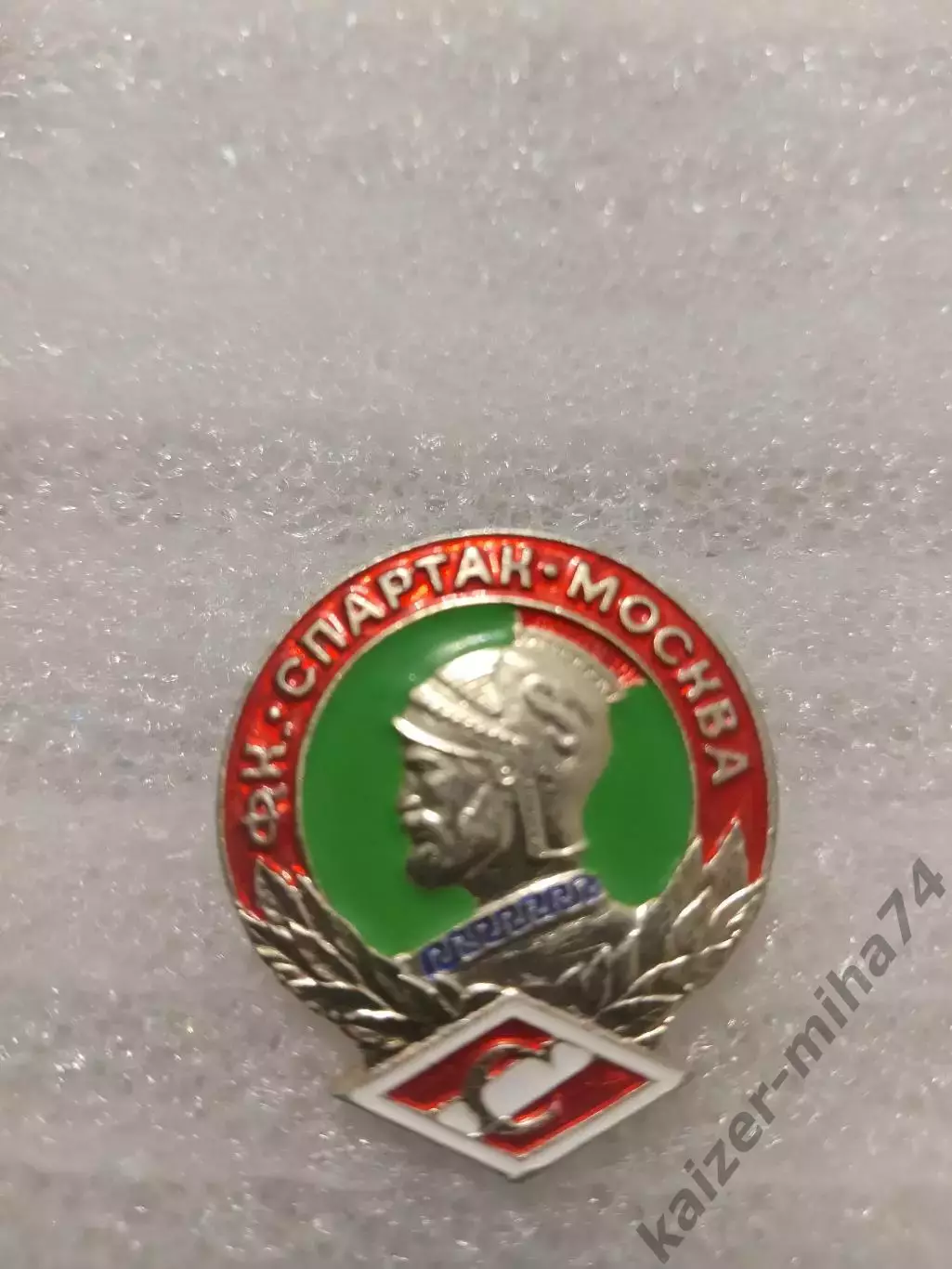 Ф.К. Спартак/Москва. СССР....