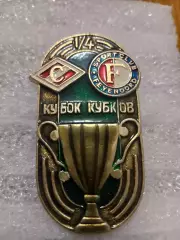 Кубок кубков 1/4. Спартак(М)-фейеноорд(Голландия)