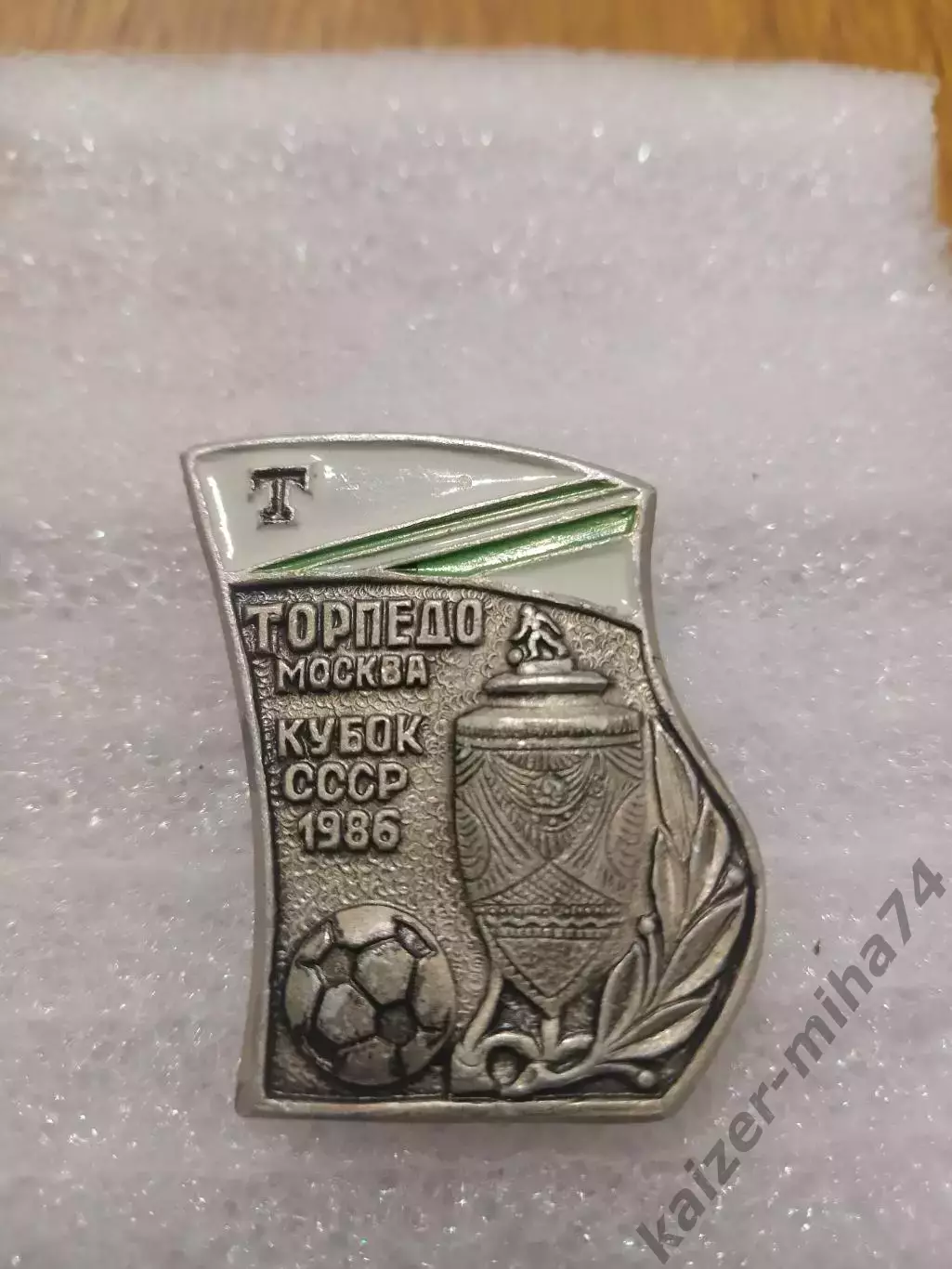 Торпедо/Москва.кубок СССР 1986год.