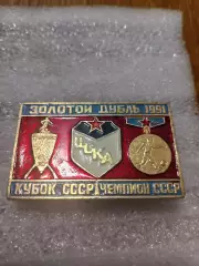 ЦСКА/Москва. СССР . Золотой дубль 1991год...