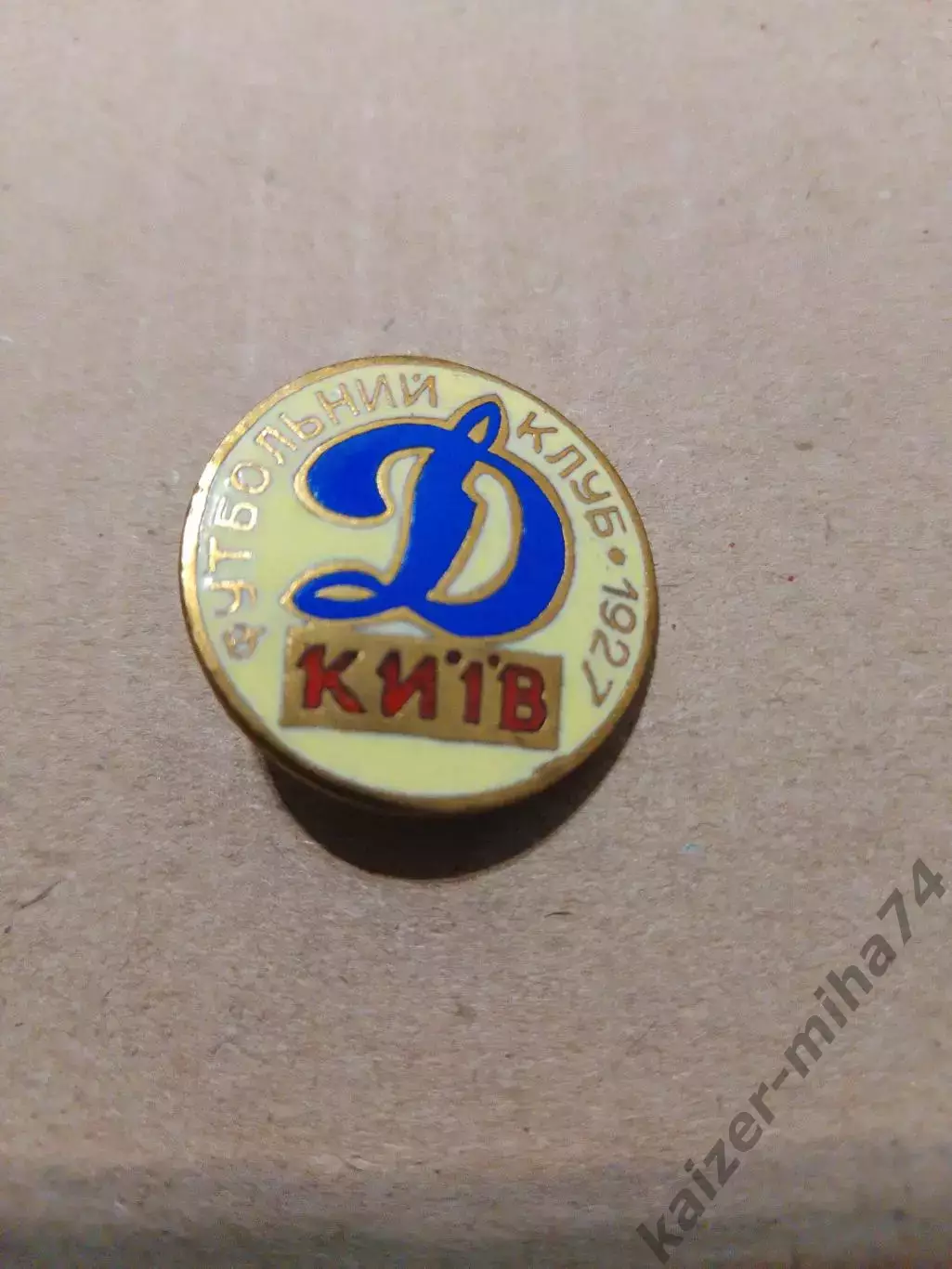 Ф.К. Динамо/Киев.....