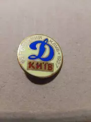Ф.К. Динамо/Киев.....