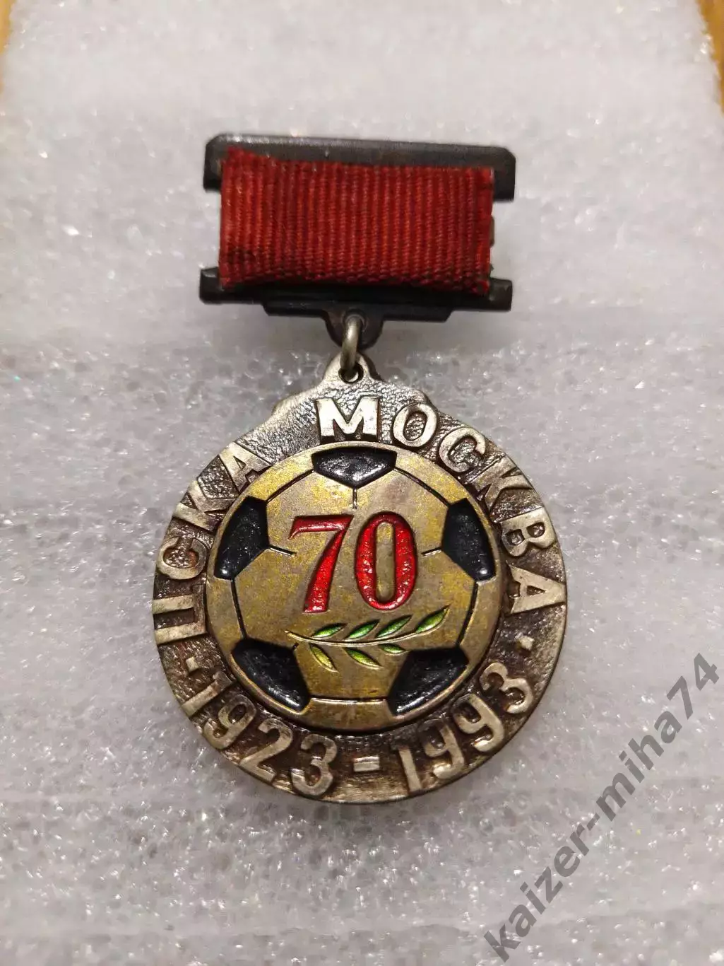 Футбол ЦСКА/Москва.1923-1993год....