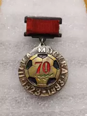 Футбол ЦСКА/Москва.1923-1993год....