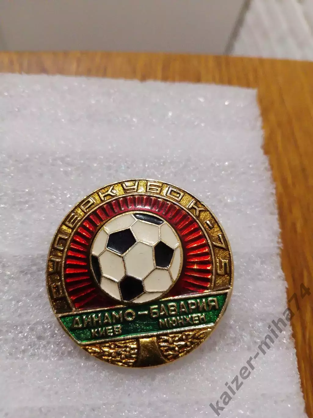 Динамо Киев/ Бавария фрг.1975год
