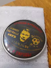 Футбол Олег Блохин золотой мяч 1975год.