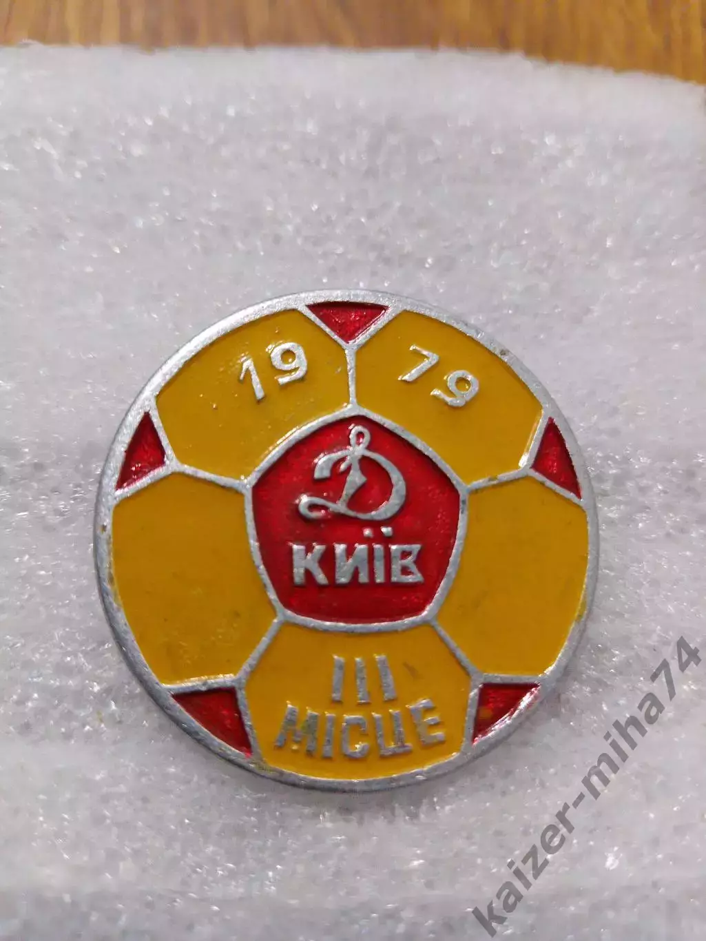 Футбол Динамо/Киев 3-е место 1979год.