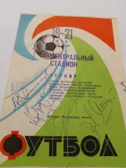 Турнир по футболу 35 летию Сталинградской битвы 1978год.