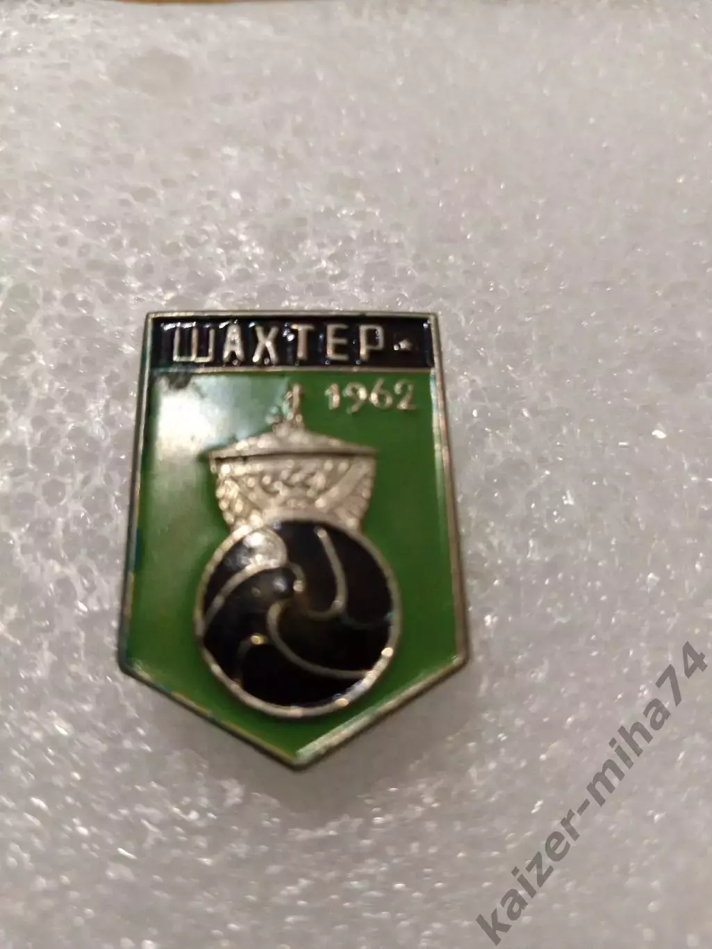 Шахтер Донецк кубок СССР 1962год.