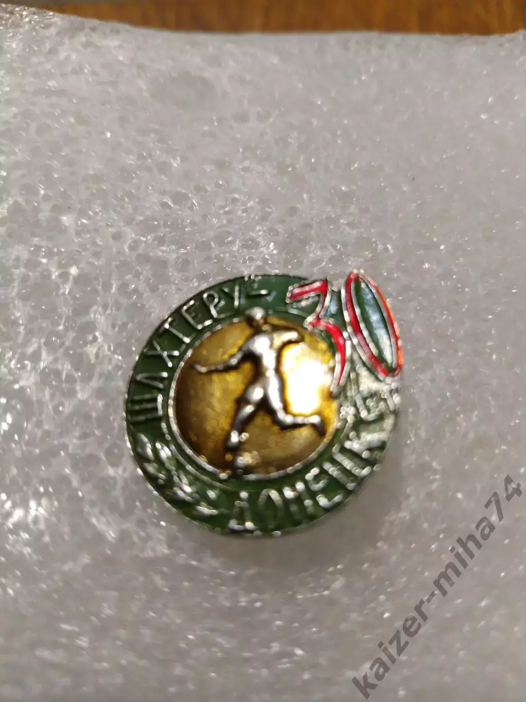 Шахтер Донецк30-Лет.клубу....