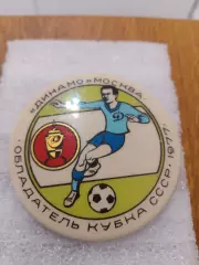 Динамо Москва кубок СССР 1977год.