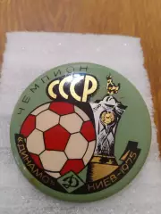 Динамо Киев чемпион СССР 1975год.