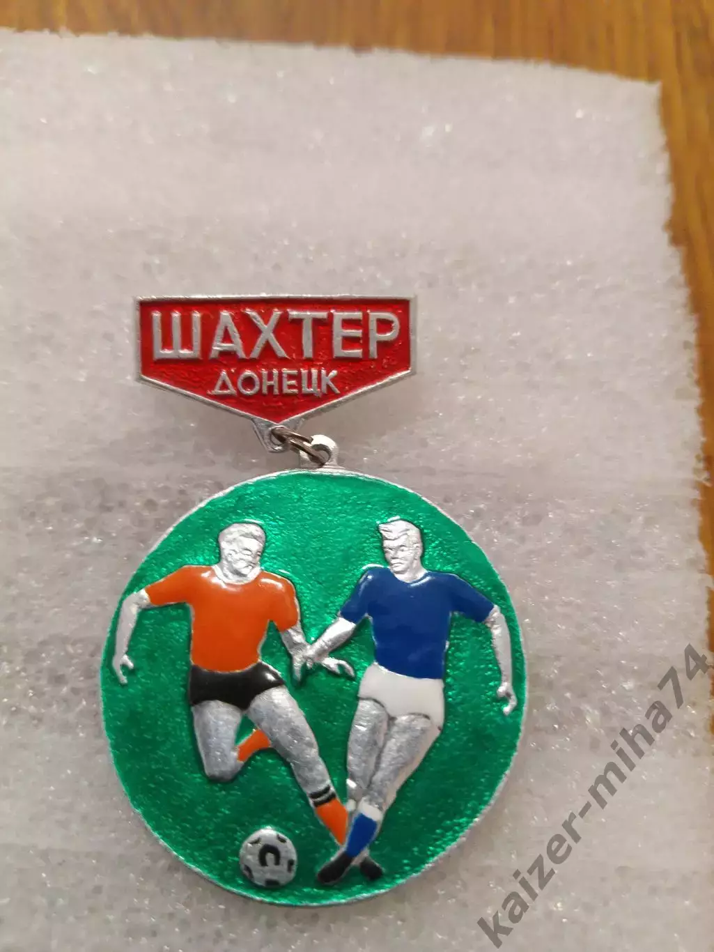 Ф.К. Шахтер/Донецк. СССР....