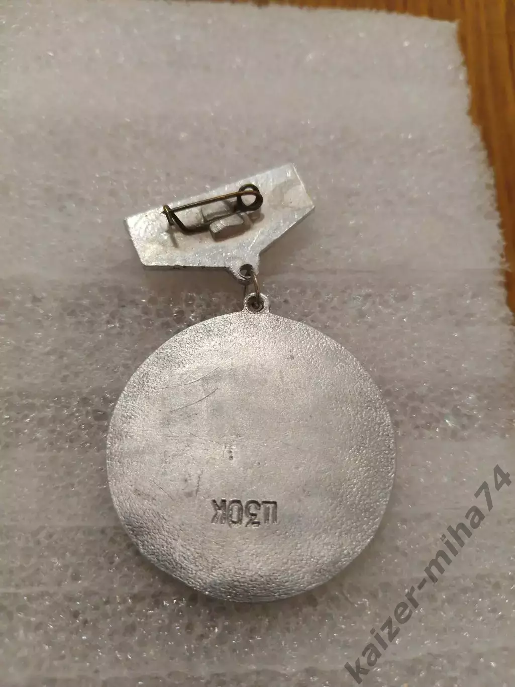 Ф.К. Шахтер/Донецк. СССР.... 1