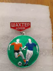 Ф.К. Шахтер/Донецк. СССР....