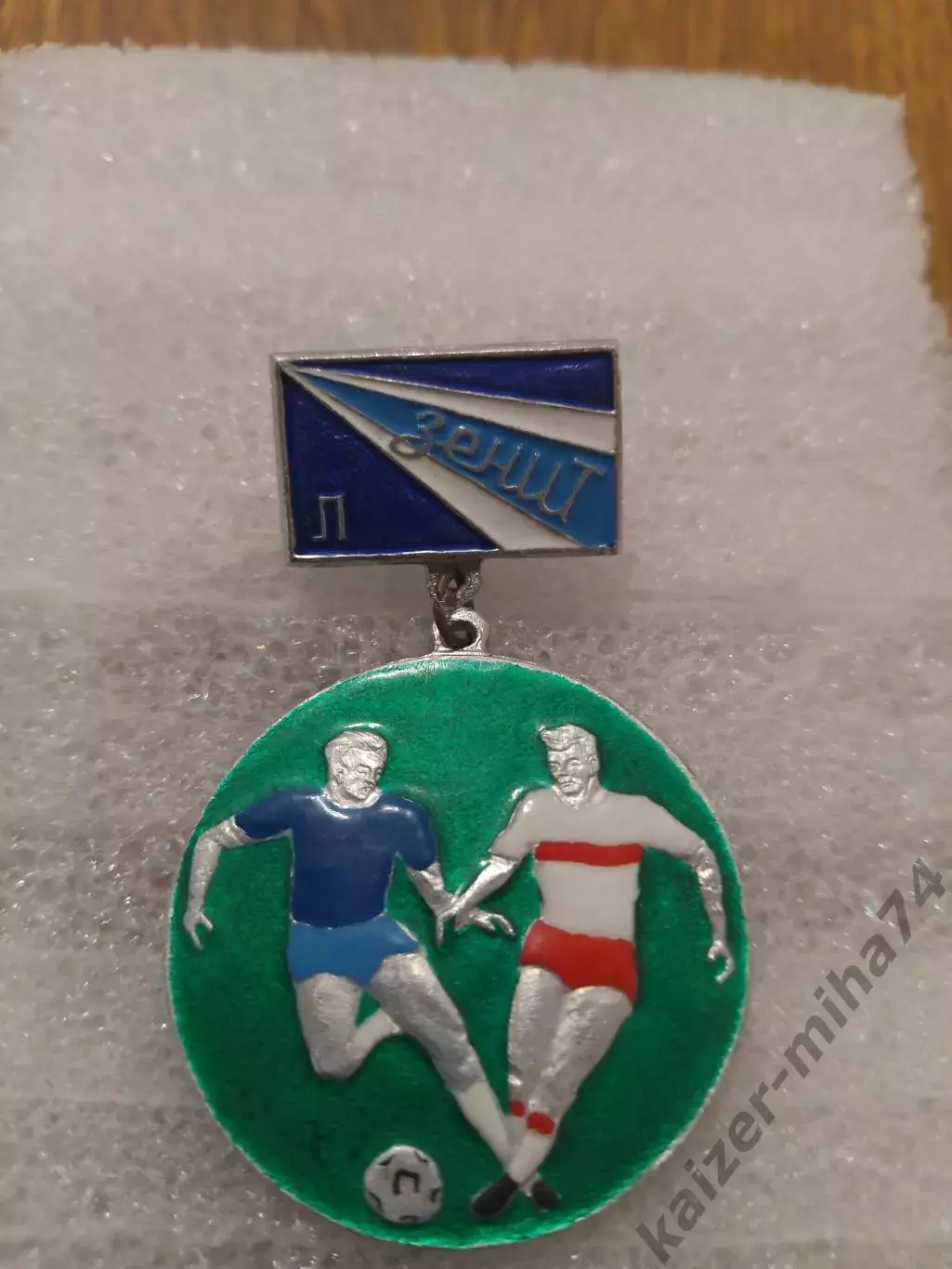 Ф.К. Зенит/Ленинград. СССР...