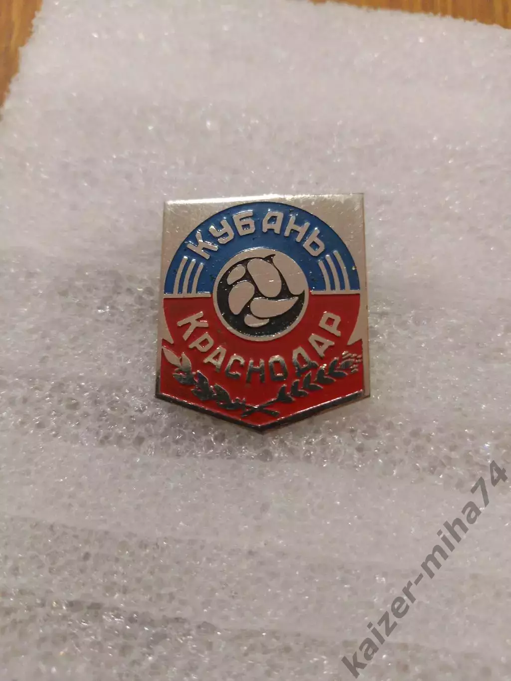 Ф.К Кубань/Краснодар. СССР...