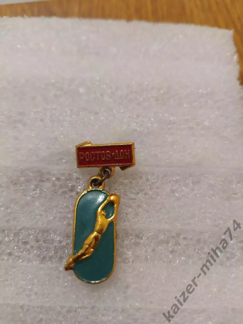 Ф.К. СКА/Ростов на Дону. СССР....