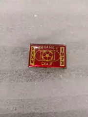 Матчевый знак Динамо Киев/СКА Ростов на Дону. 1973год.