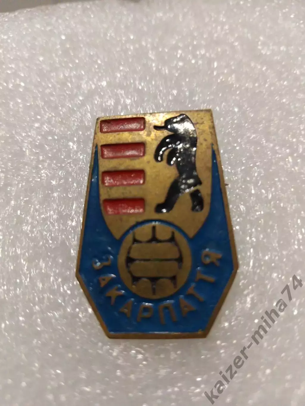 Ф.К. Карпаты/Закарпатье. СССР....