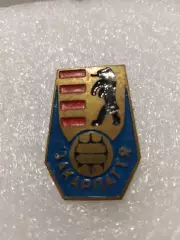 Ф.К. Карпаты/Закарпатье. СССР....