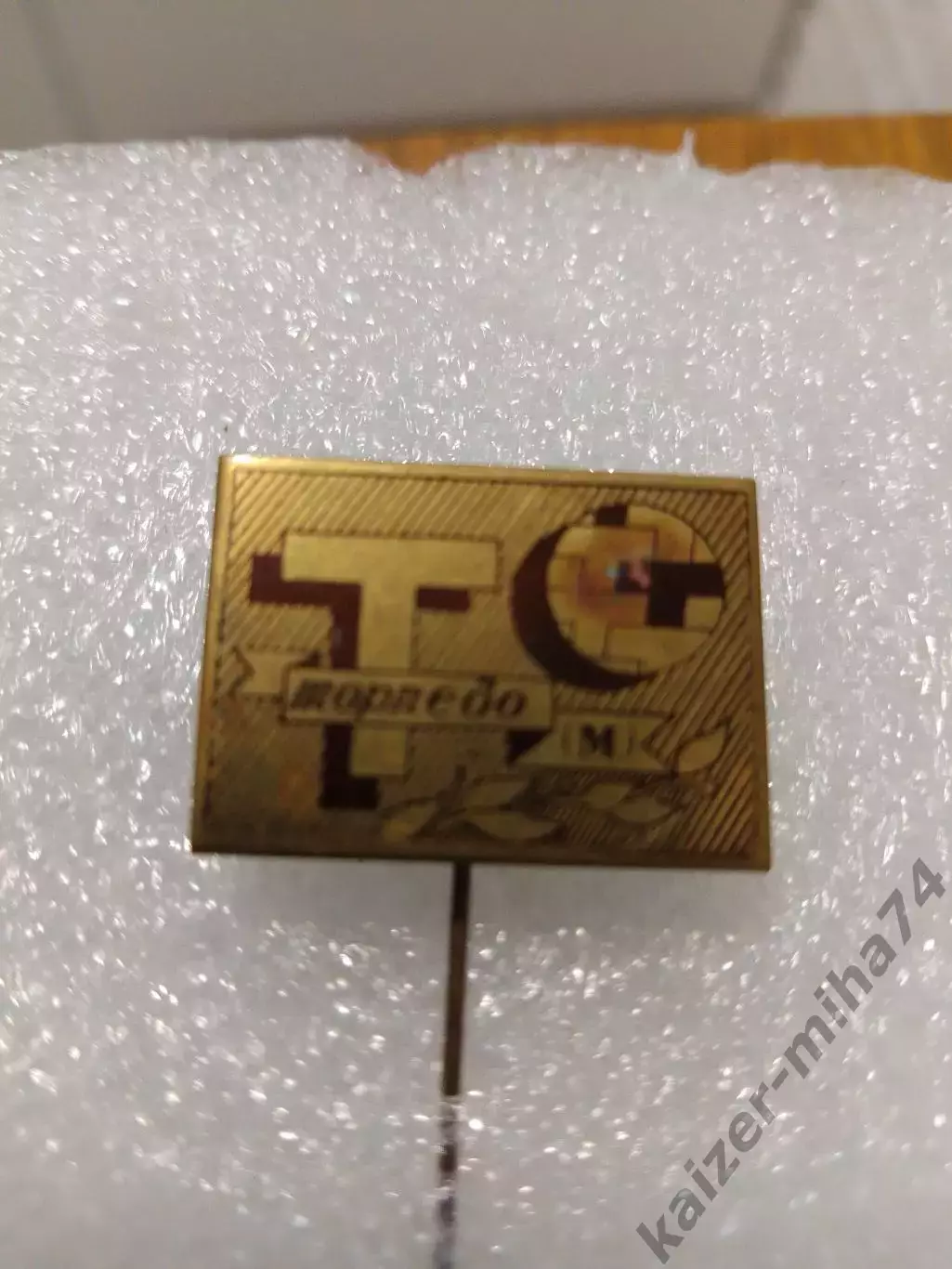 Ф.К. Торпедо/ Москва. СССР 60-е.годы.