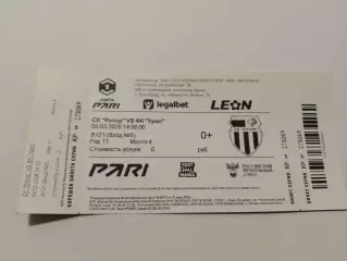 Билет с сегодняшнего матча ротор/Урал 1:1.