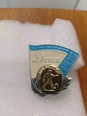 Знак Динамо/Киев чемпион СССР