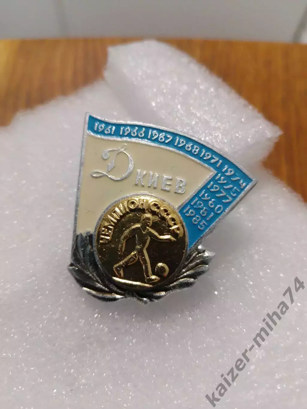 Футбол Динамо/Киев.чемпион СССР.