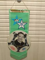 Сб.Динамо/Москва сб. Мира. 1989г.Лев Яшин.