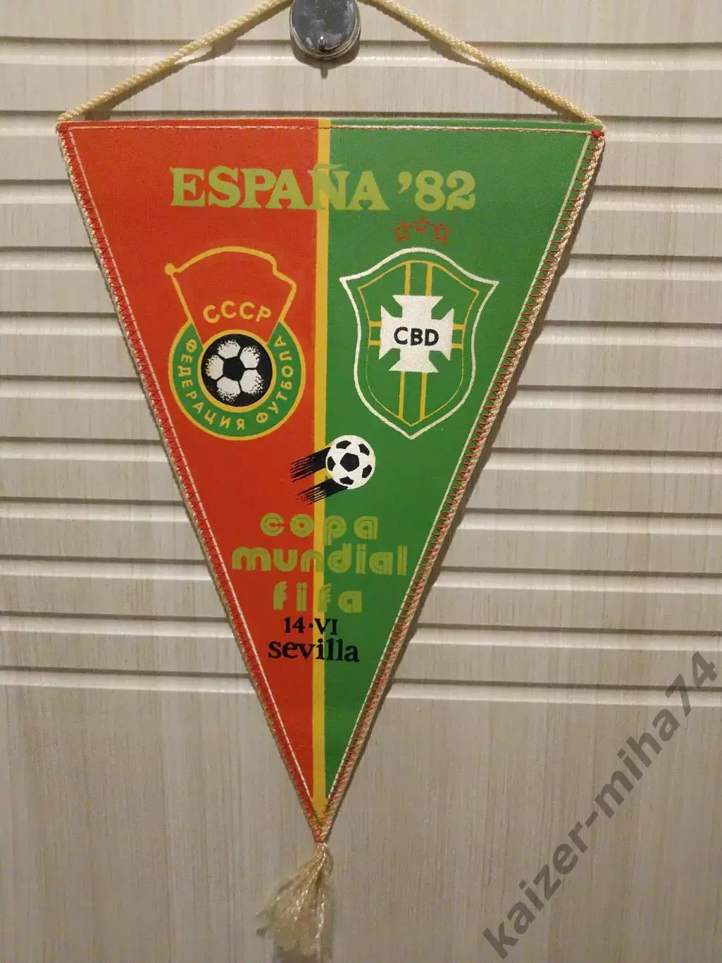 Сб.СССР-сб.Бразилия.чемпионат мира Испания 82г.