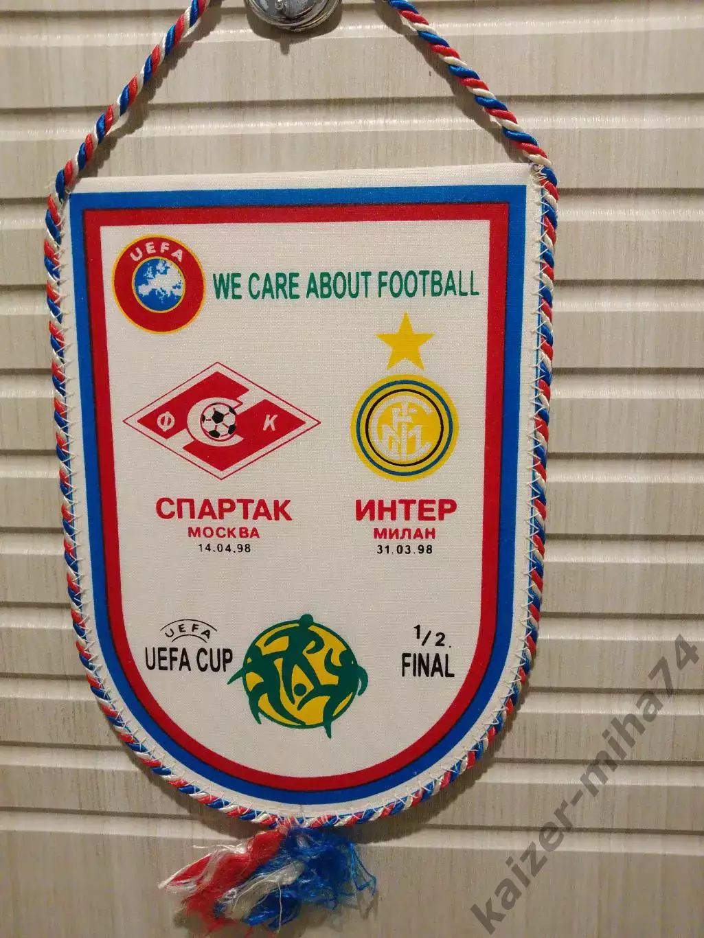 УЕФА Спартак/москва-Интер/Милан.1998год.